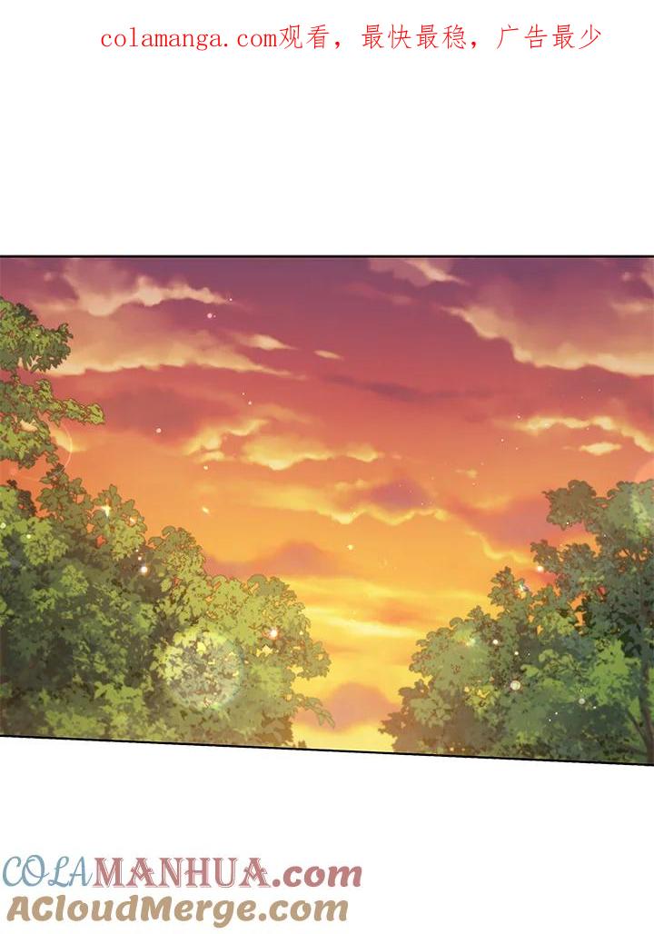 《不可接近的女士》第57话 第1页