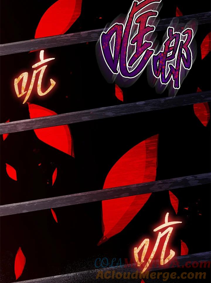 《不可接近的女士》第58话 第85页