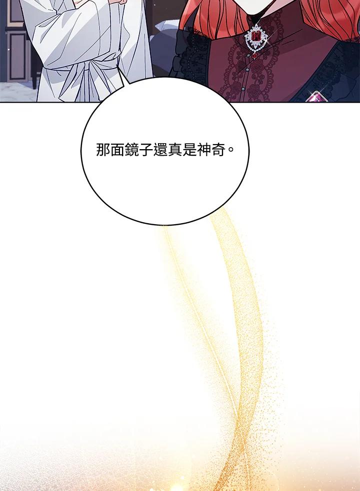 《不可接近的女士》第58话 第22页