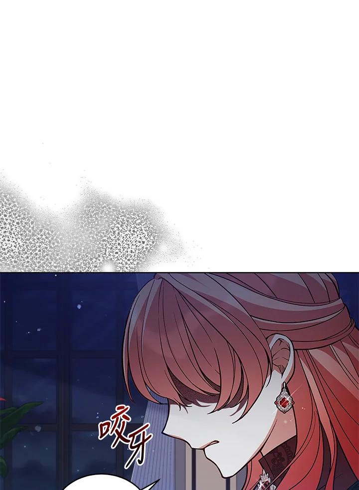 《不可接近的女士》第58话 第32页