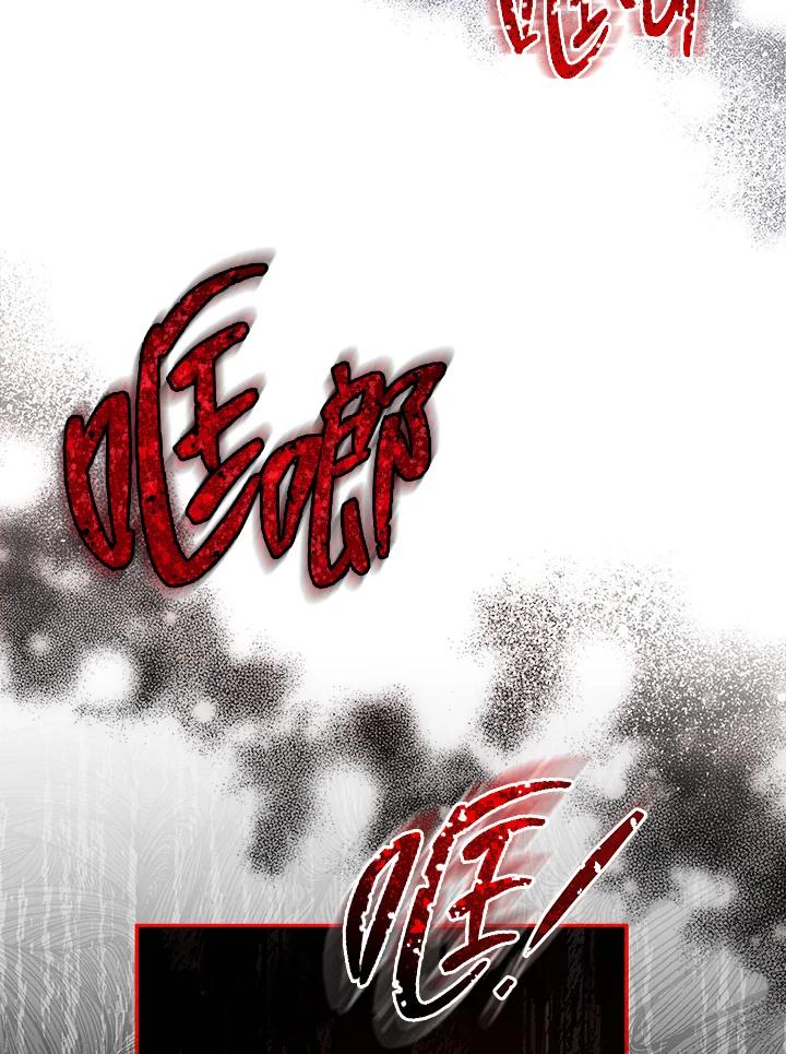 《不可接近的女士》第58话 第83页