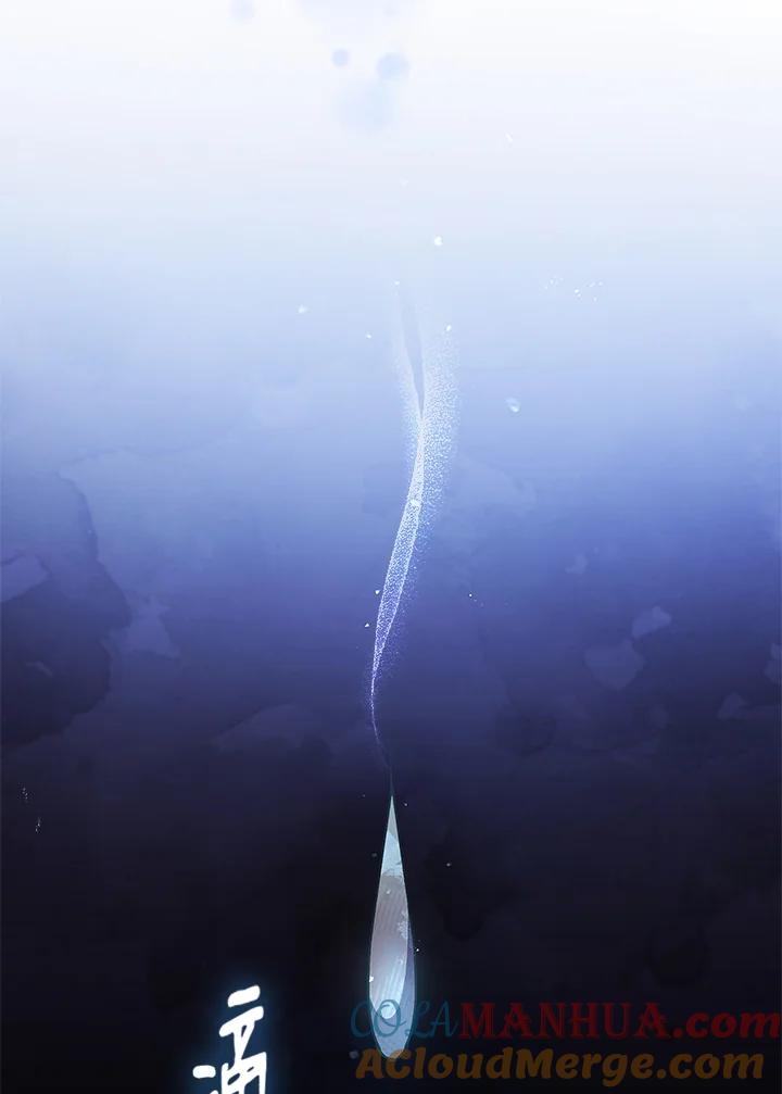 《不可接近的女士》第58话 第77页