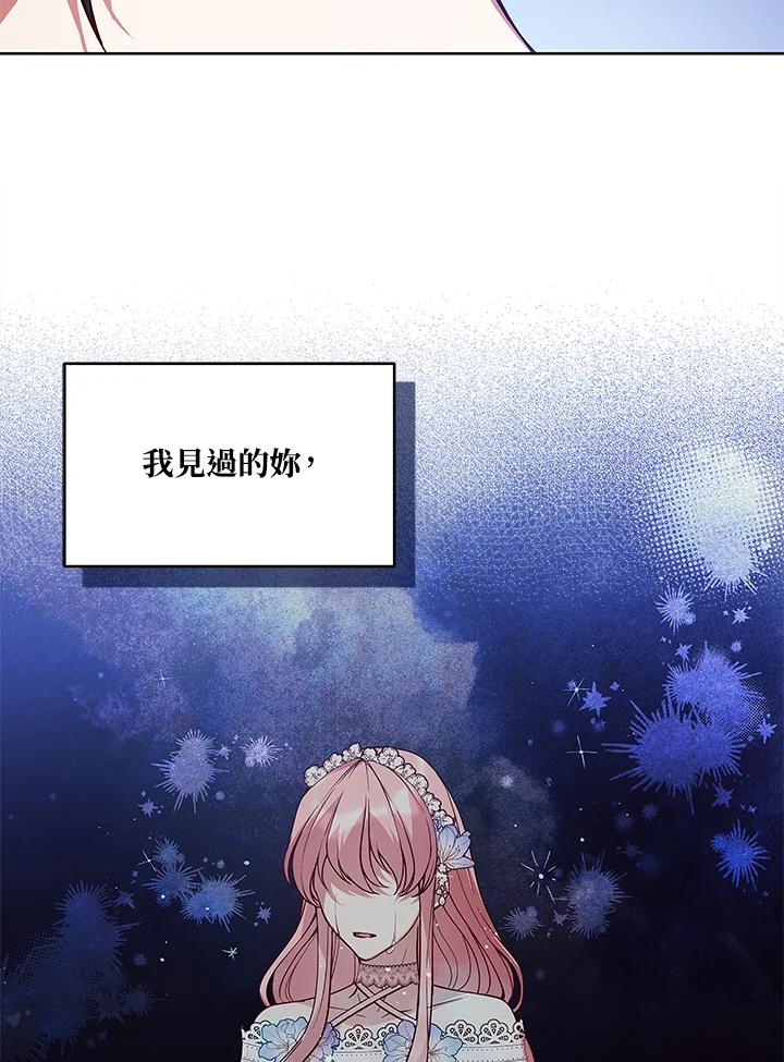 《不可接近的女士》第58话 第54页
