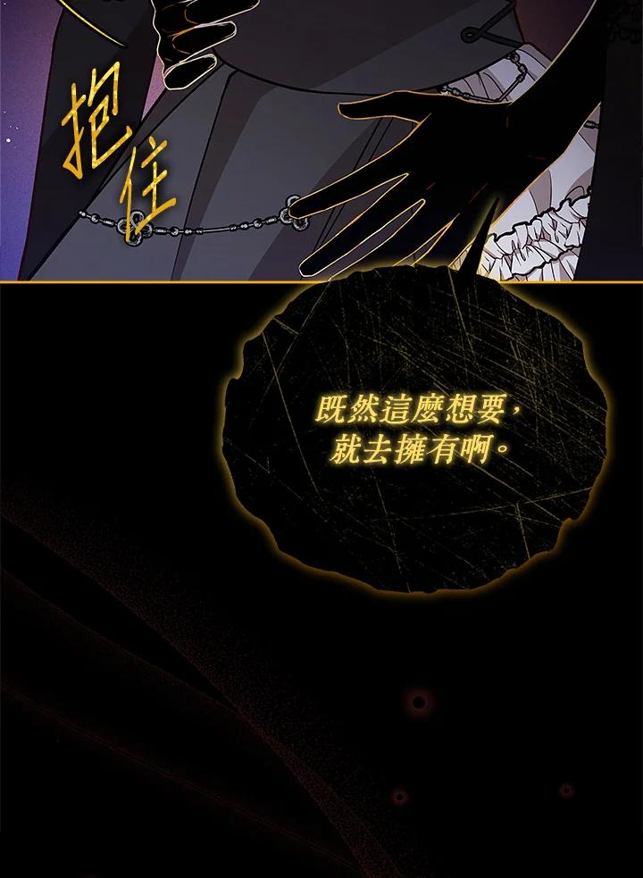 《不可接近的女士》第58话 第36页