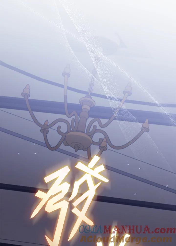 《不可接近的女士》第58话 第73页
