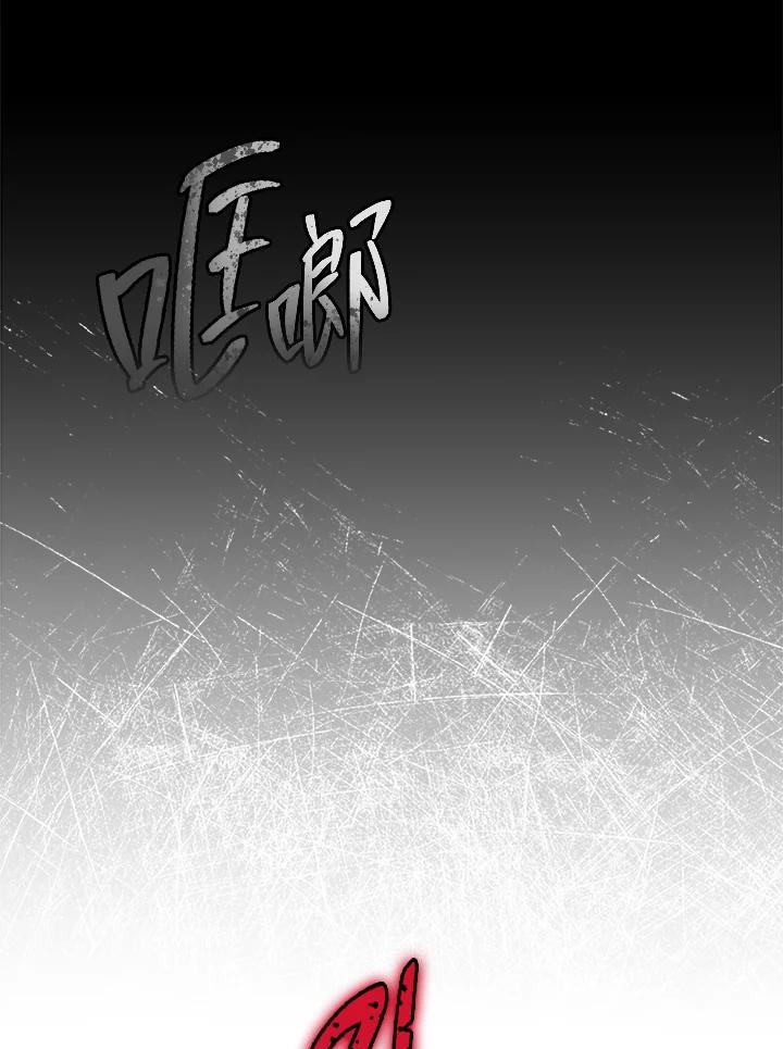 《不可接近的女士》第58话 第88页