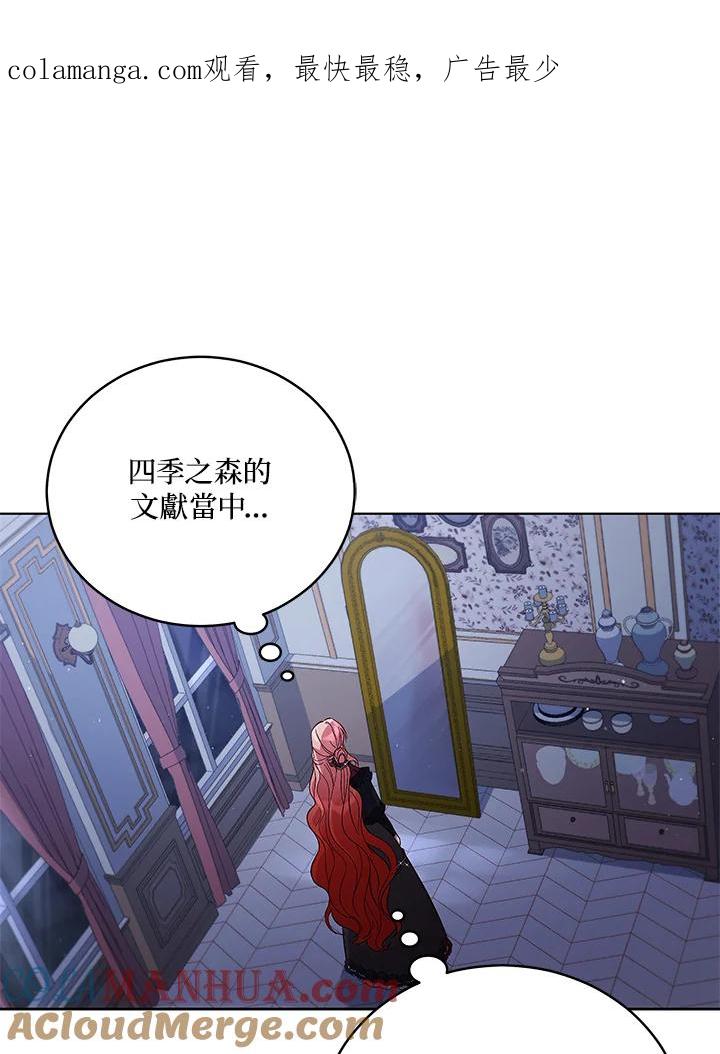 《不可接近的女士》第58话 第1页