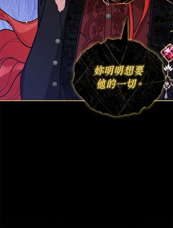 《不可接近的女士》第58话 第48页