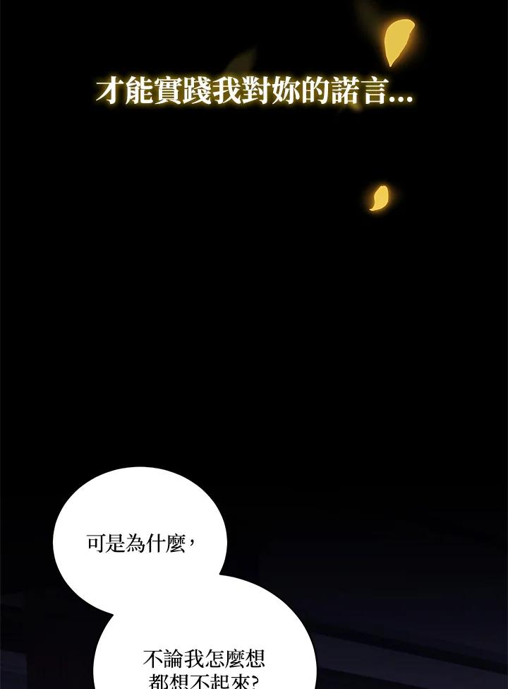 《不可接近的女士》第58话 第62页