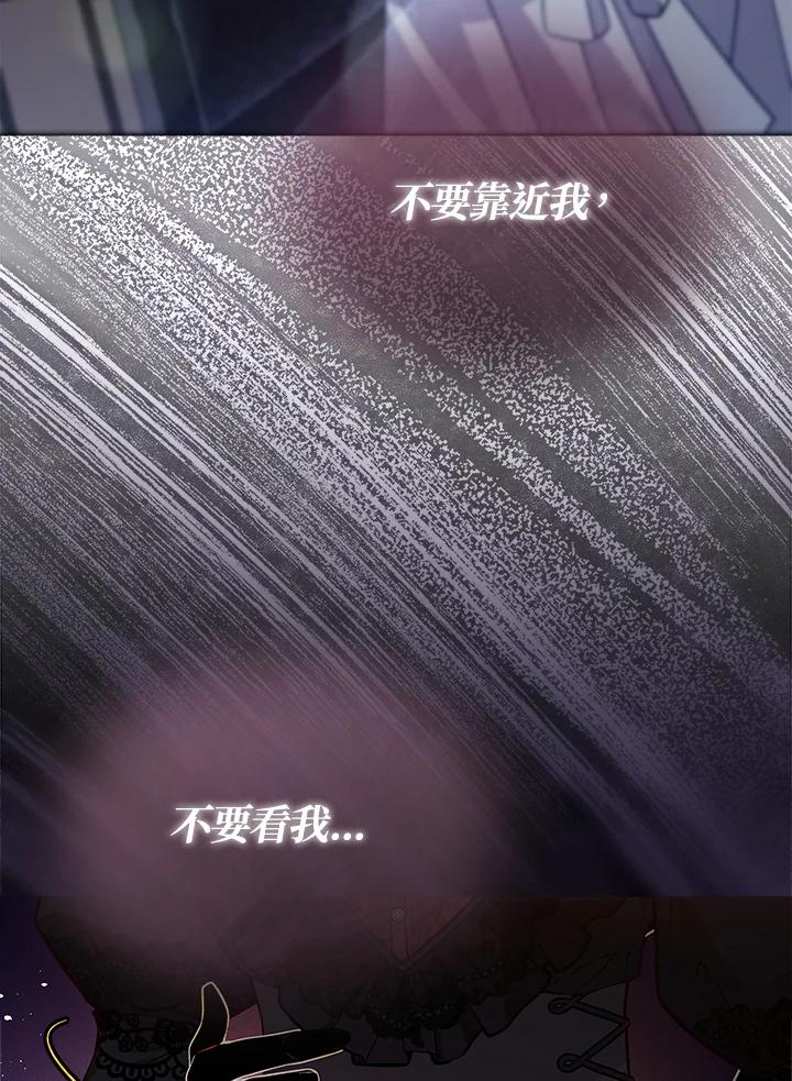 《不可接近的女士》第58话 第35页