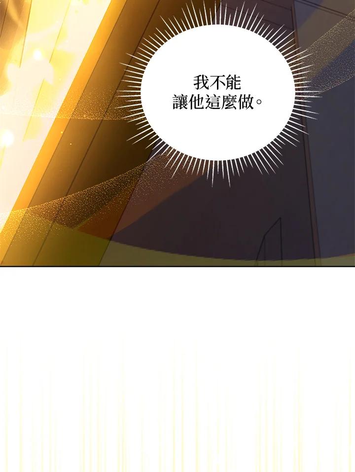 《不可接近的女士》第58话 第6页
