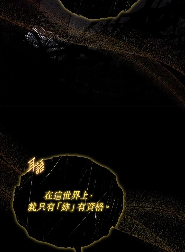 《不可接近的女士》第58话 第39页