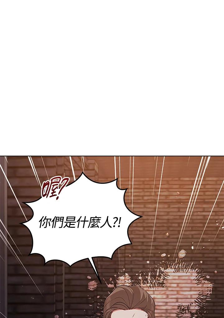 《不可接近的女士》第58话 第92页