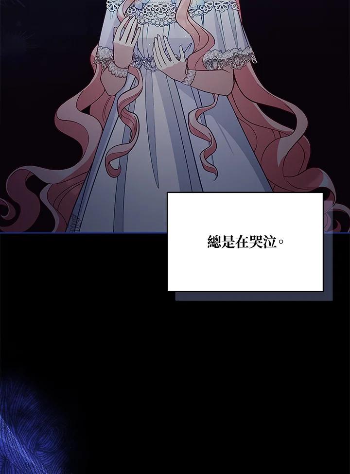 《不可接近的女士》第58话 第55页