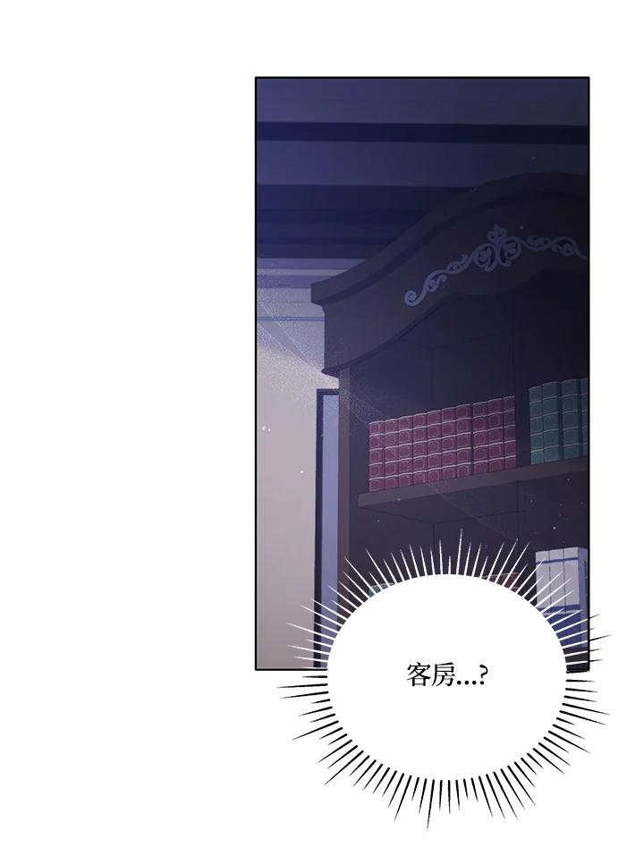 《不可接近的女士》第58话 第20页