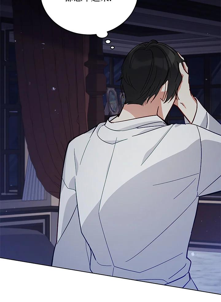 《不可接近的女士》第58话 第63页