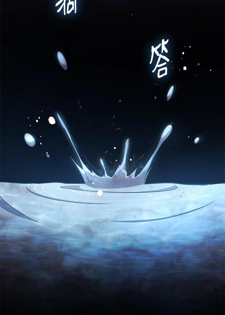 《不可接近的女士》第58话 第78页