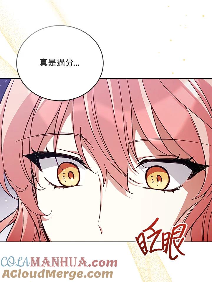 《不可接近的女士》第58话 第9页