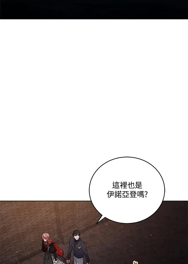 《不可接近的女士》第58话 第79页