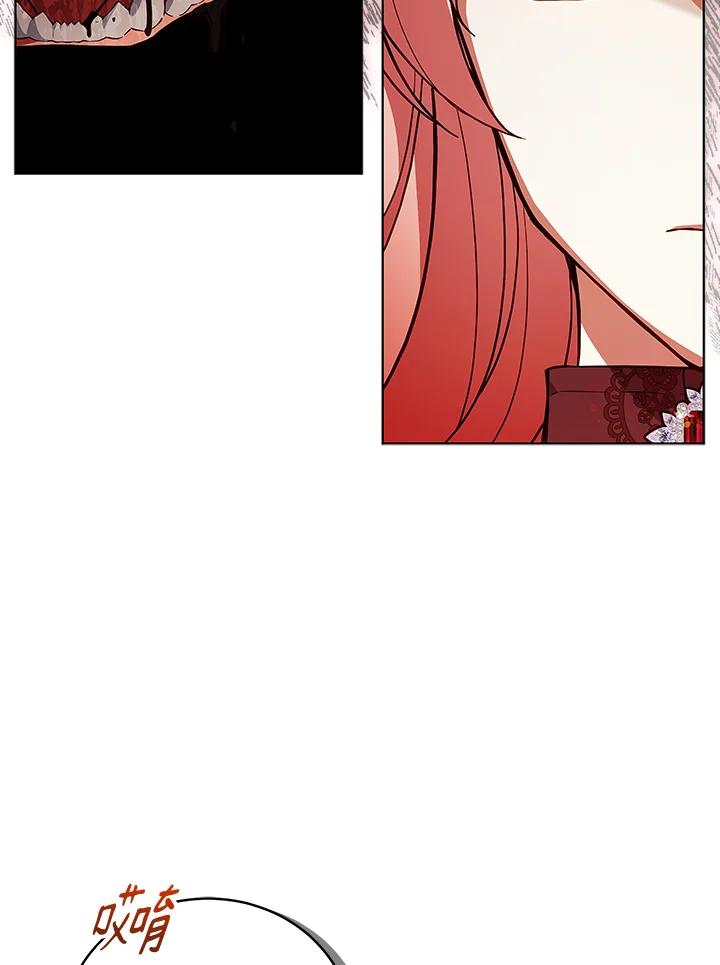 《不可接近的女士》第58话 第90页