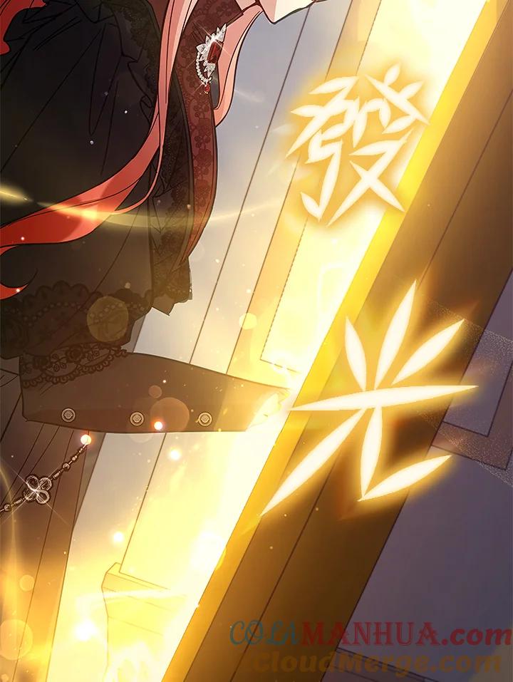 《不可接近的女士》第58话 第5页