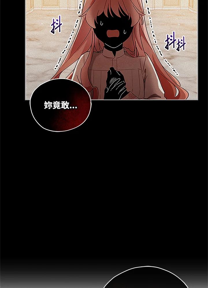《不可接近的女士》第5话 第21页