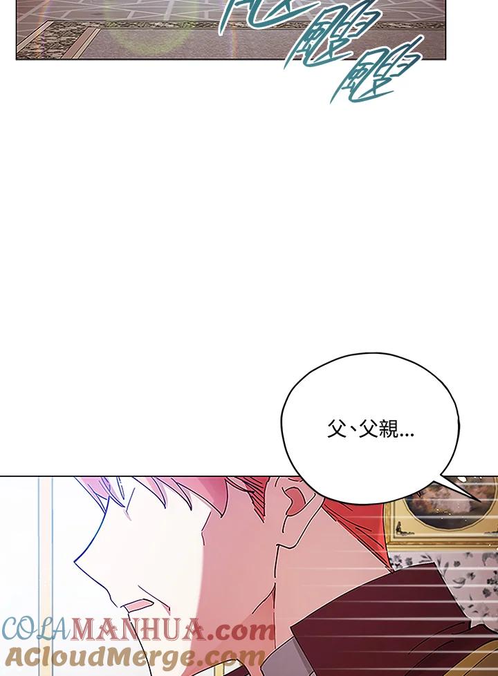 《不可接近的女士》第5话 第64页
