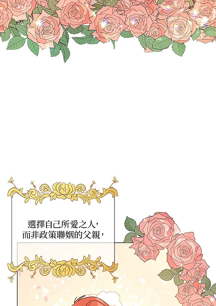 《不可接近的女士》第5话 第2页