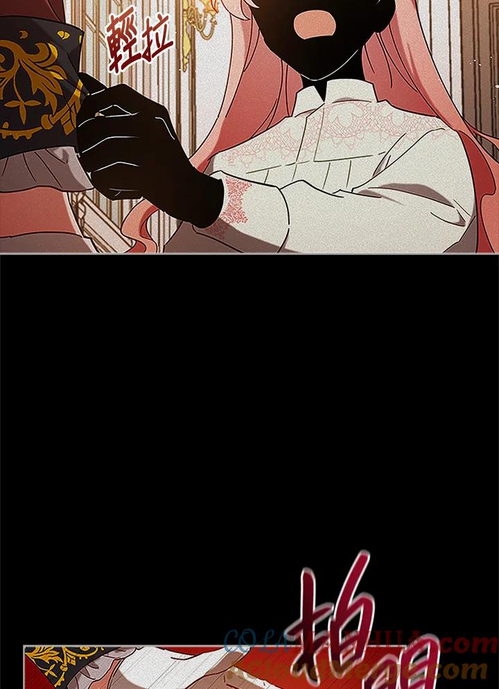 《不可接近的女士》第5话 第19页