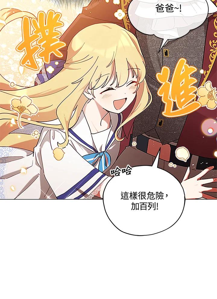 《不可接近的女士》第5话 第15页