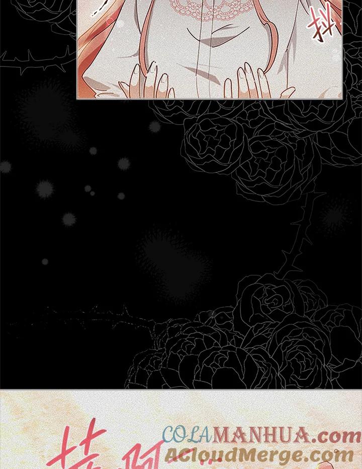《不可接近的女士》第5话 第76页