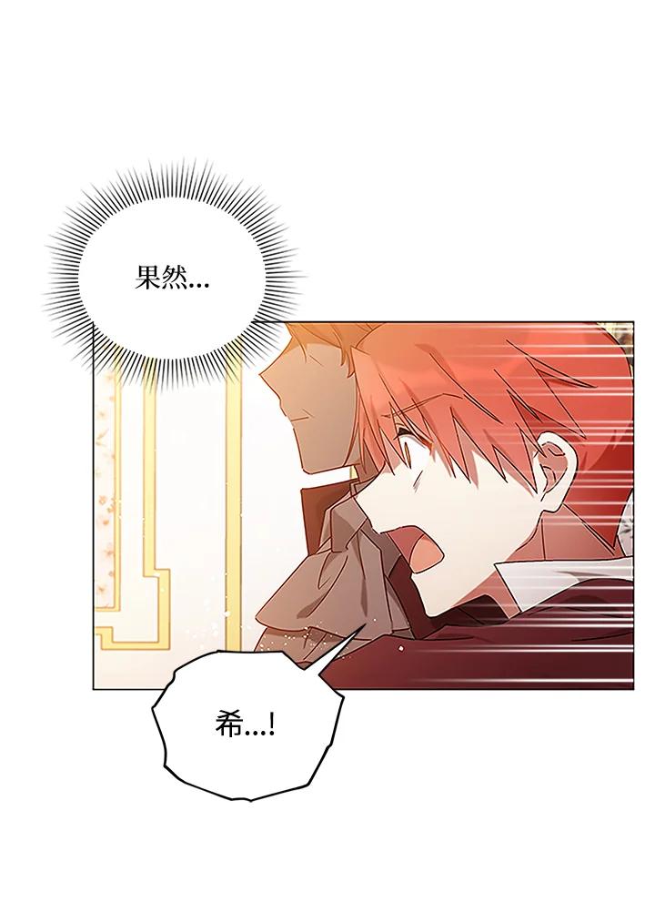 《不可接近的女士》第5话 第59页
