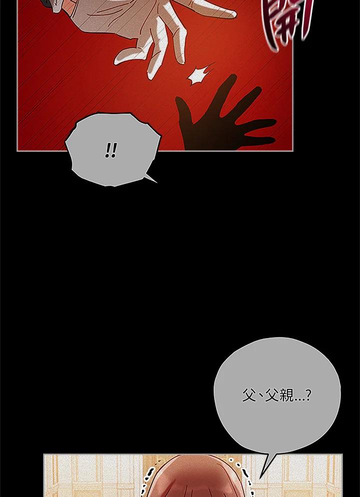 《不可接近的女士》第5话 第20页