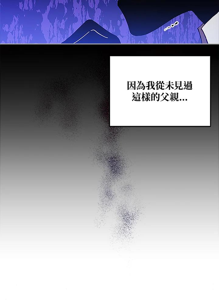 《不可接近的女士》第5话 第17页