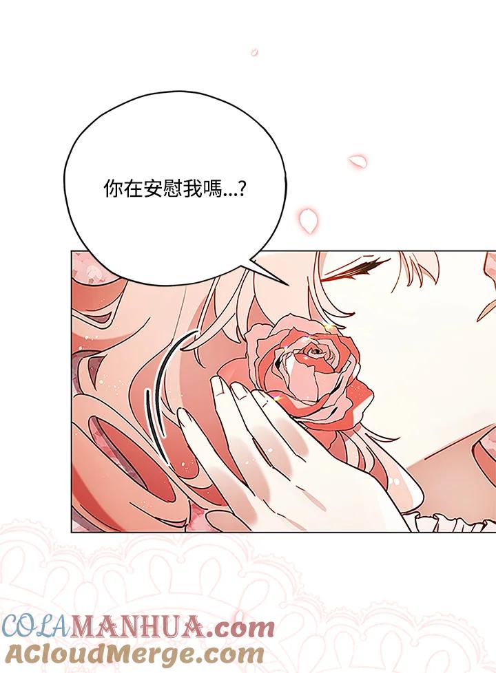 《不可接近的女士》第5话 第70页