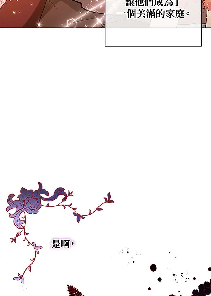 《不可接近的女士》第5话 第26页