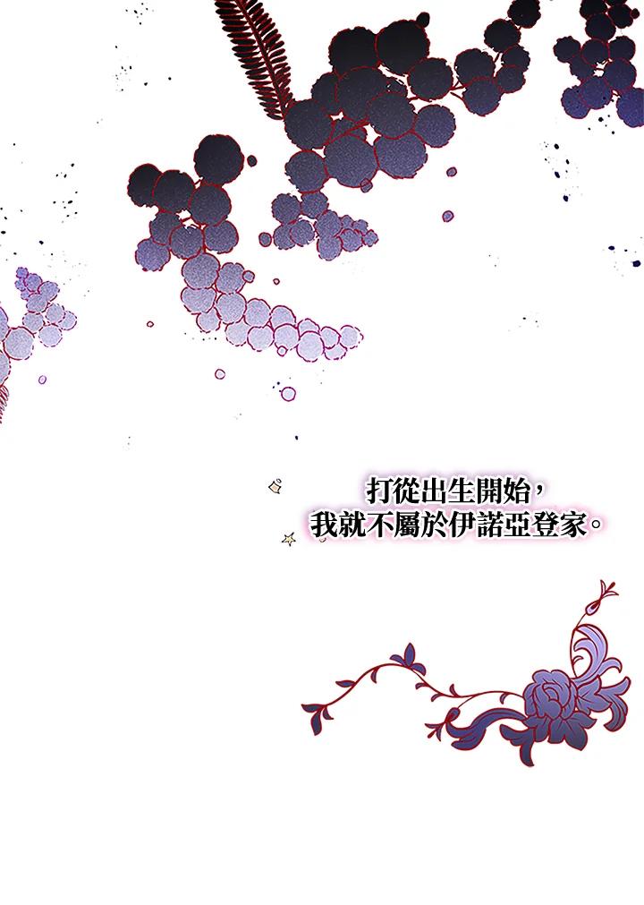 《不可接近的女士》第5话 第27页