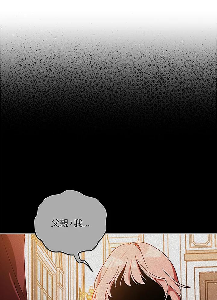 《不可接近的女士》第5话 第18页
