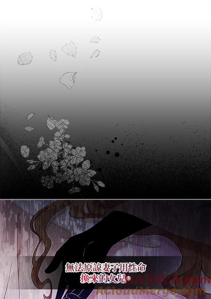 《不可接近的女士》第5话 第4页