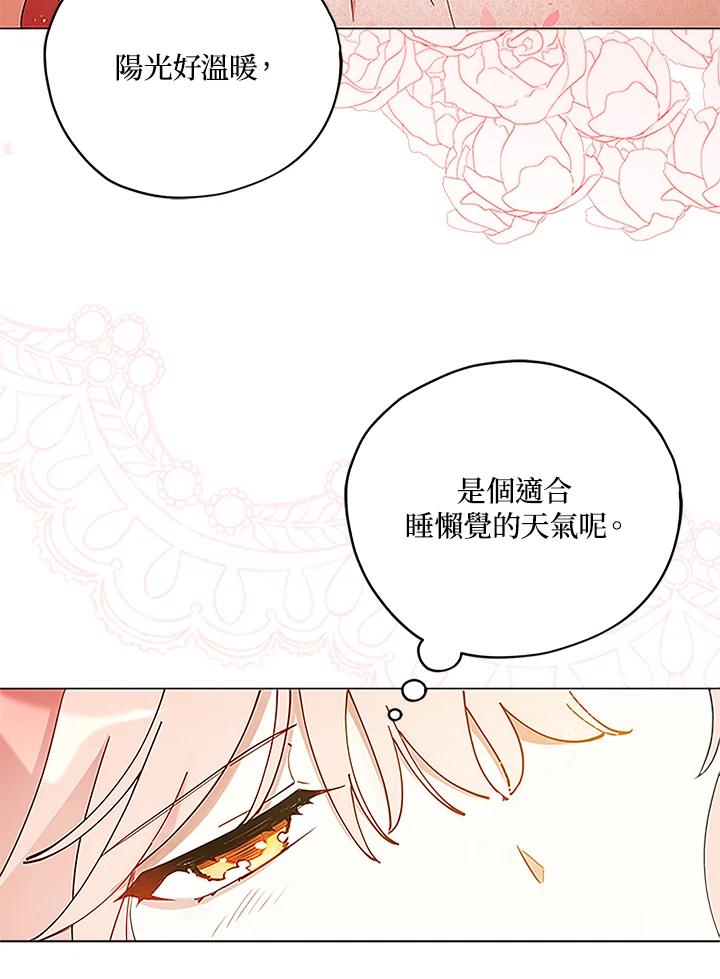 《不可接近的女士》第5话 第72页