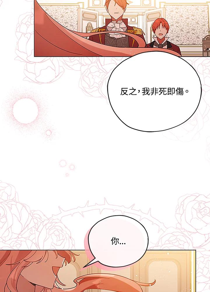 《不可接近的女士》第5话 第56页