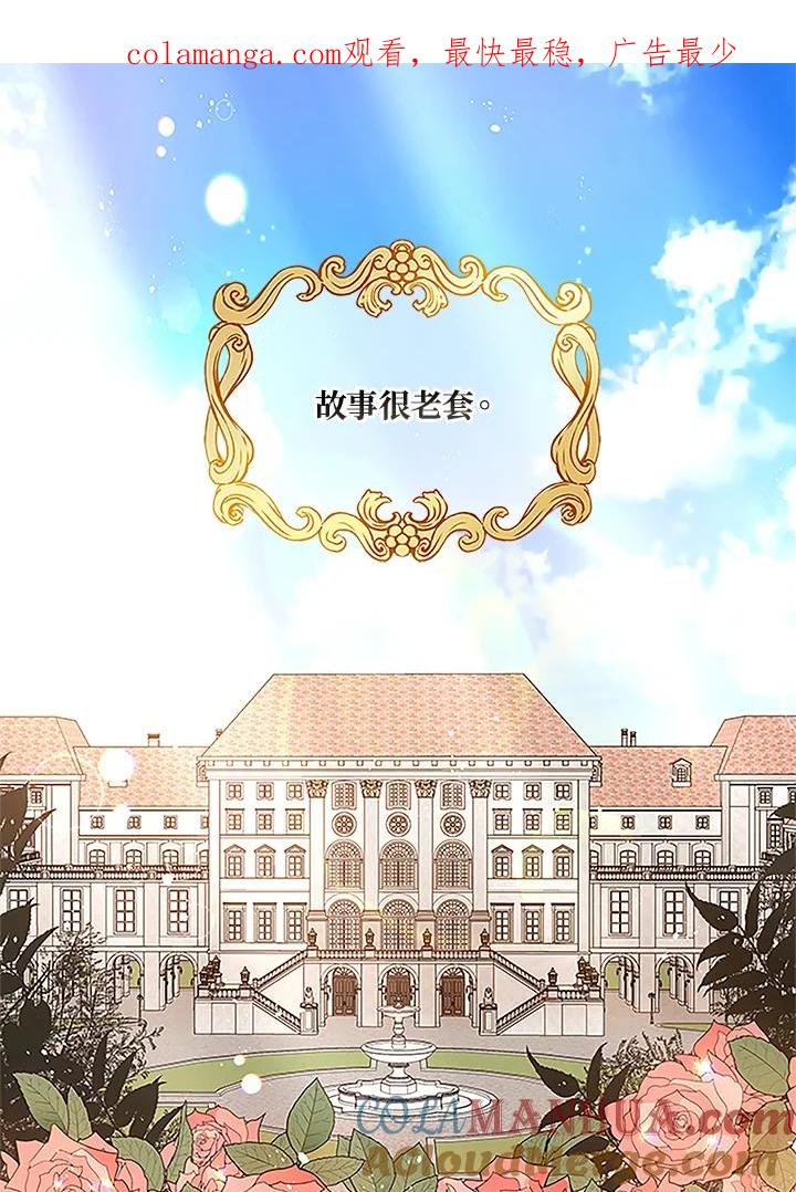 《不可接近的女士》第5话 第1页