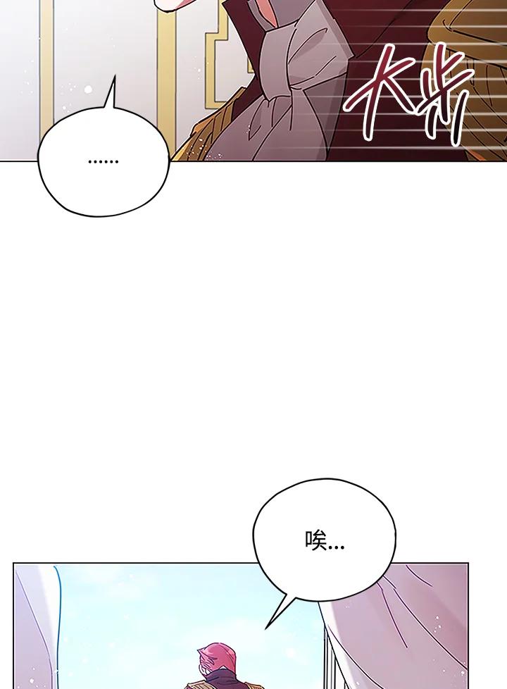 《不可接近的女士》第5话 第65页