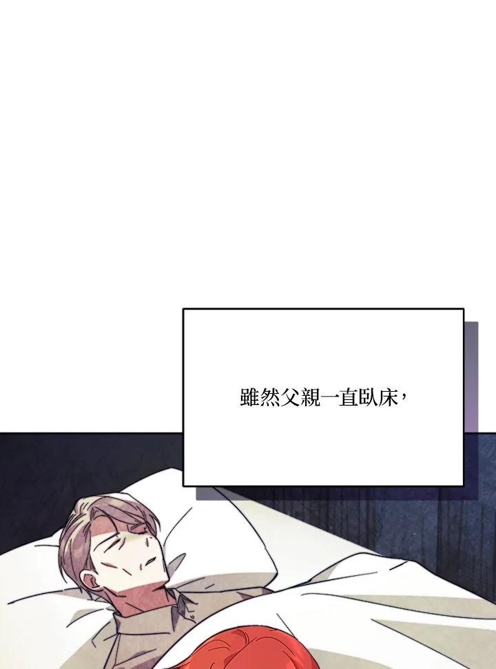 《不可接近的女士》第59话 第74页