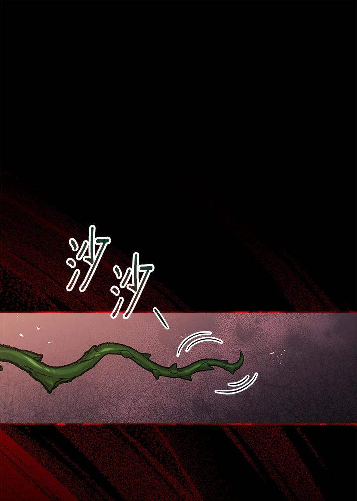 《不可接近的女士》第59话 第11页