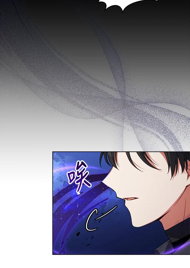 《不可接近的女士》第59话 第20页