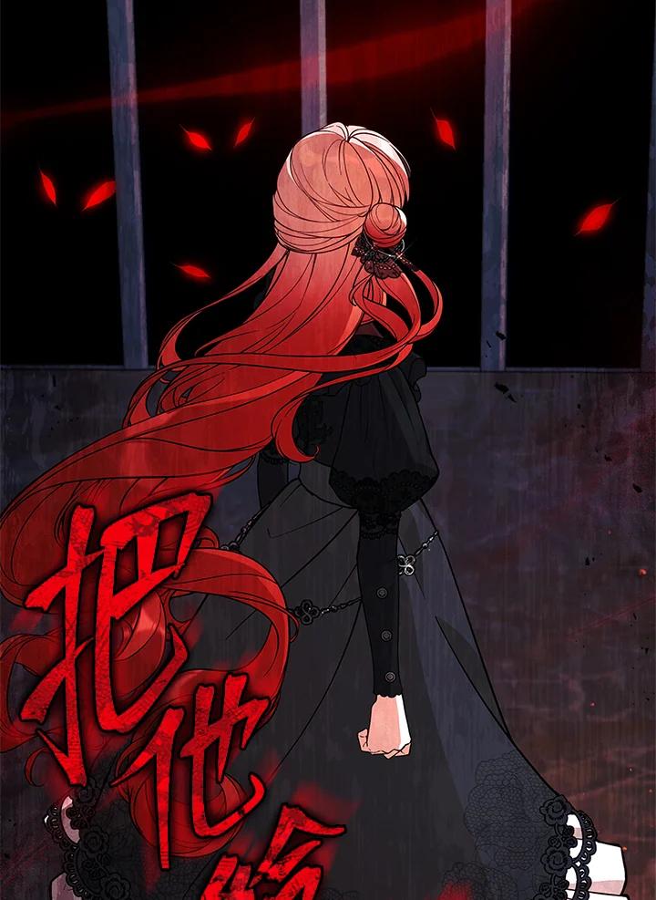 《不可接近的女士》第59话 第7页