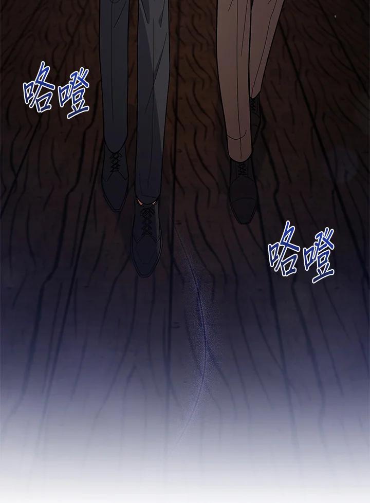 《不可接近的女士》第59话 第58页