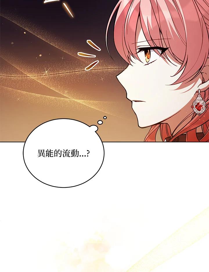 《不可接近的女士》第59话 第34页
