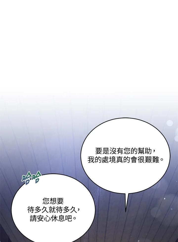 《不可接近的女士》第59话 第56页